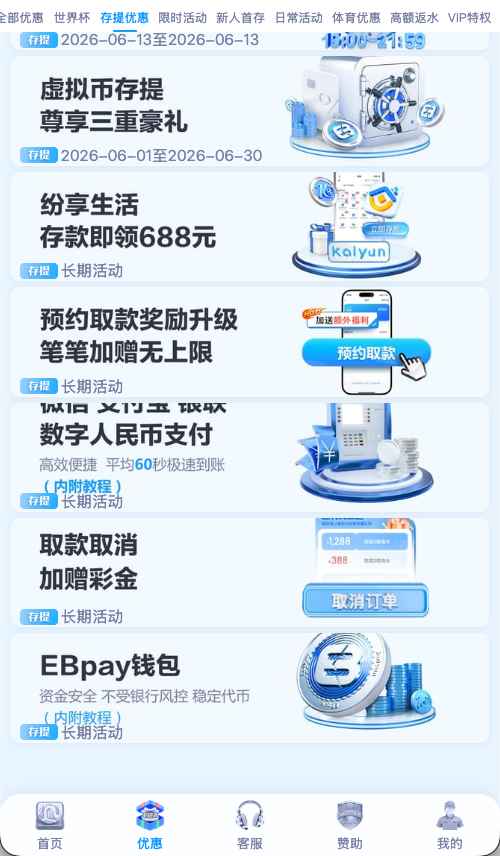 开云体育便捷存取说明