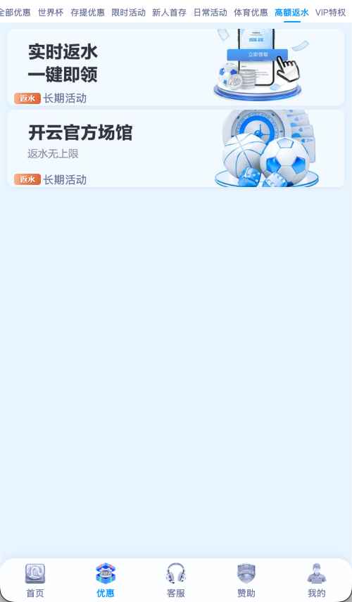 开云体育安全与返水说明